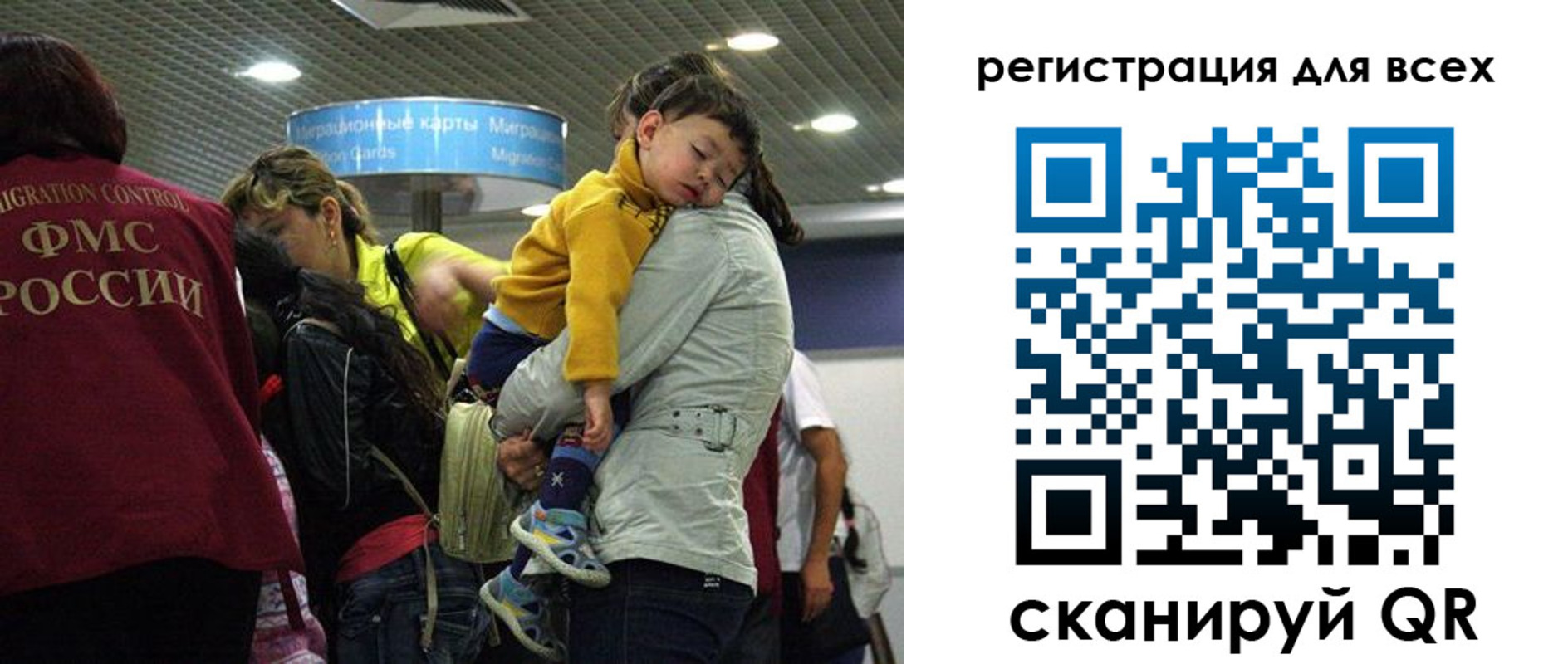 регистрация для школы в Коле