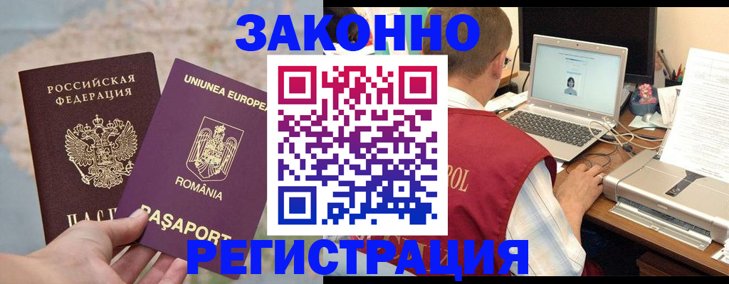 временная регистрация в квартире в Коле