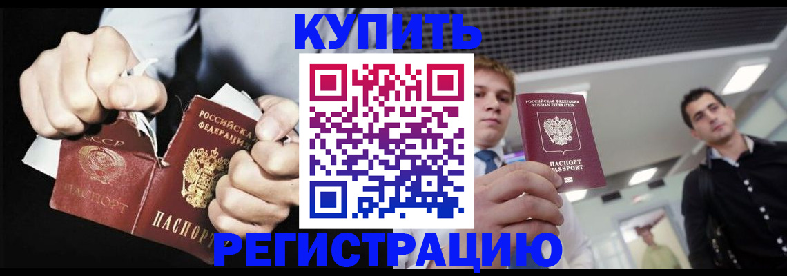 регистрация в Коле